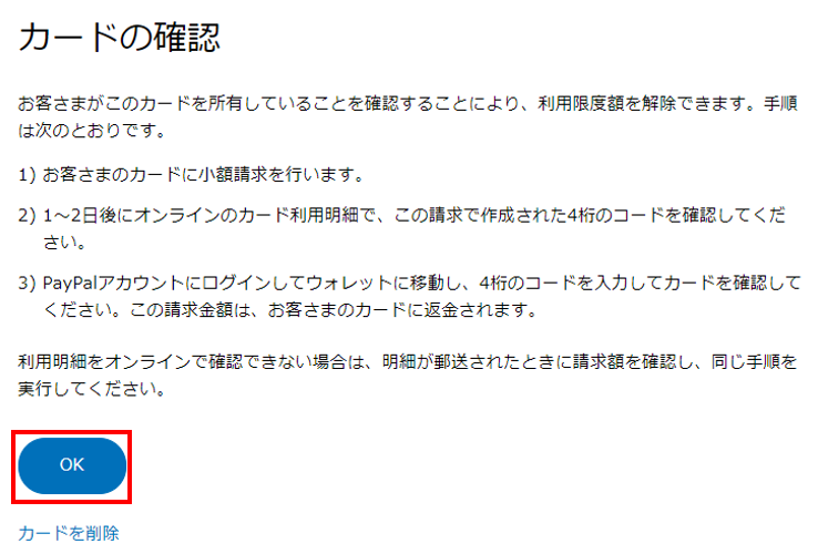 Paypalの登録方法を1から丁寧に 中国輸入ライフ