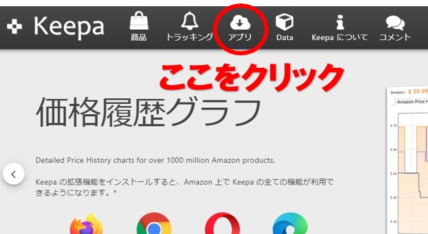 Keepaに月間販売個数を表示する機能「Keezon（キーゾン）」の使い方 