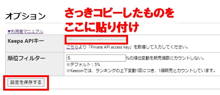 Keepaに月間販売個数を表示する機能 Keezon キーゾン の使い方 中国輸入ライフ