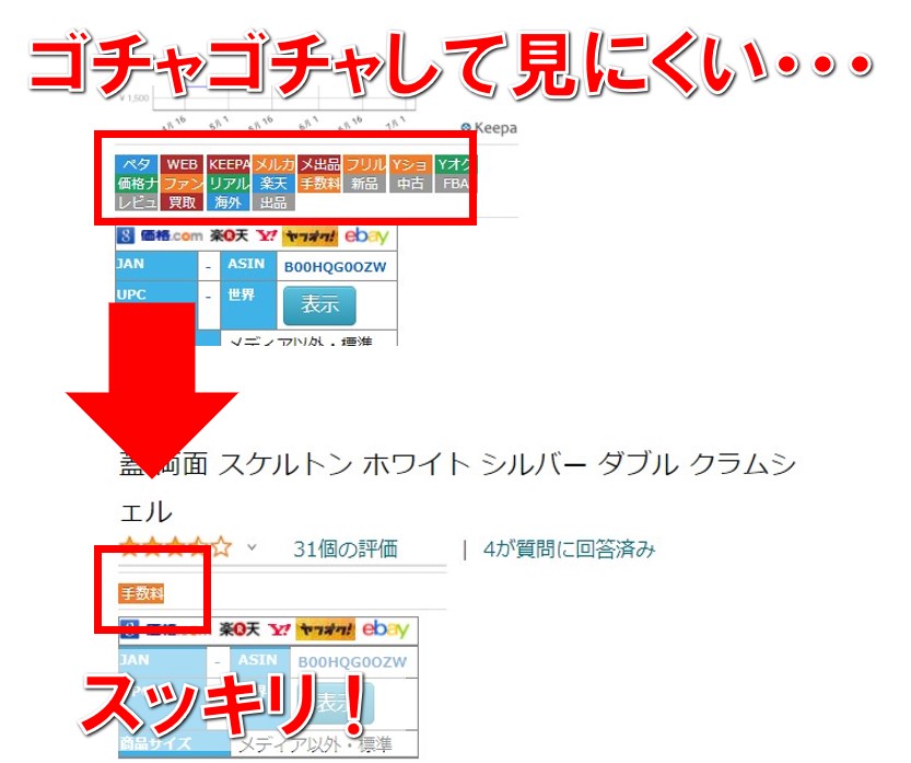 ショッピングリサーチャーで中国輸入リサーチの利益計算を効率化する方法 中国輸入ライフ