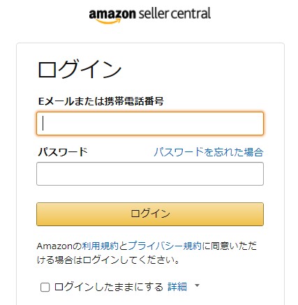 最新版】Amazon出品用アカウントの登録方法を1から解説 | 中国輸入ライフ